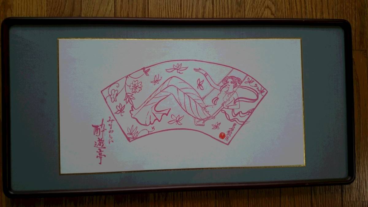◆新品未使用◆小島功版画「天女散花」