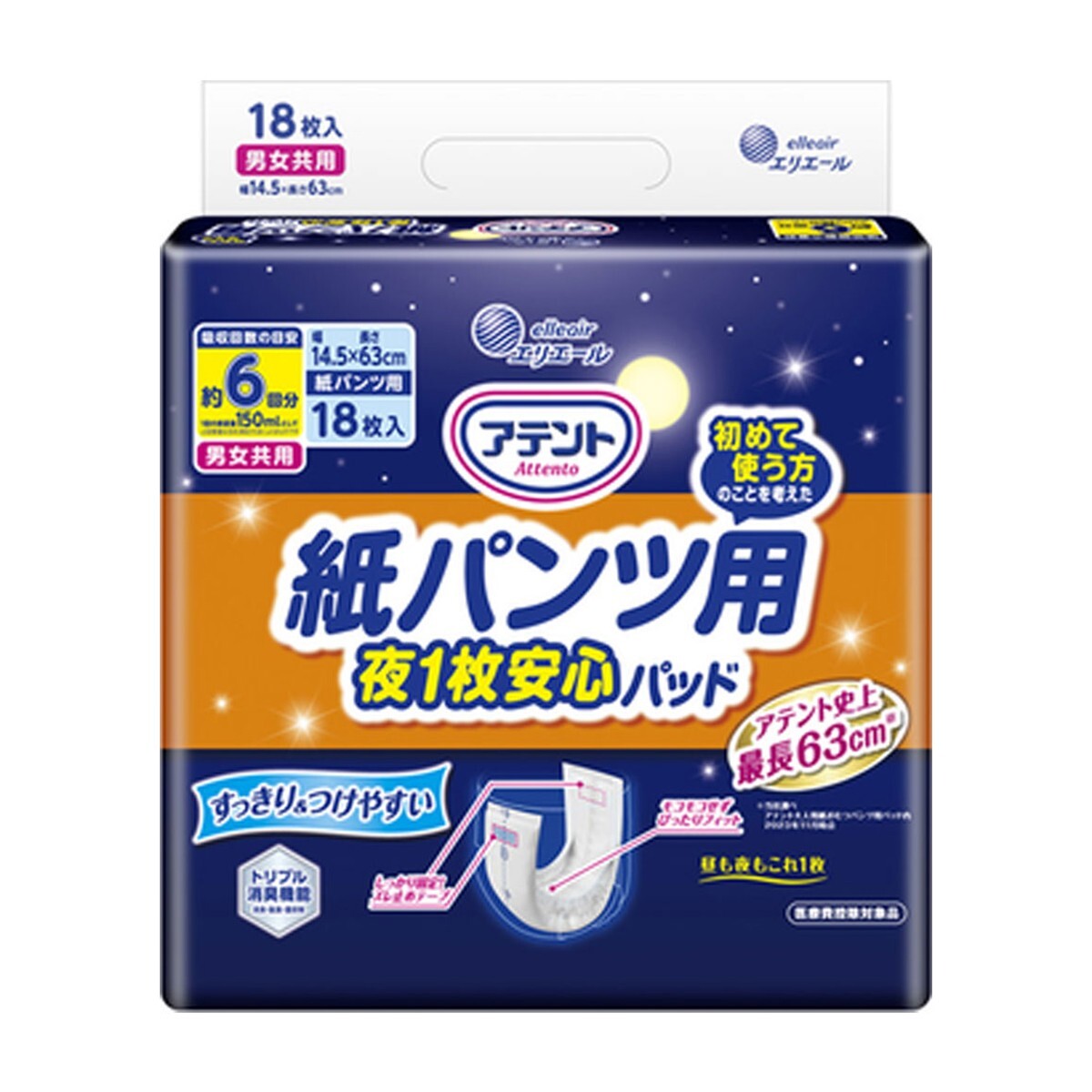 紙パンツ用尿とりパッド 大王製紙 アテント紙パンツ用夜1枚安心パッド 男女兼用 6回吸収 18枚入X3Pパック 医療費控除対象品