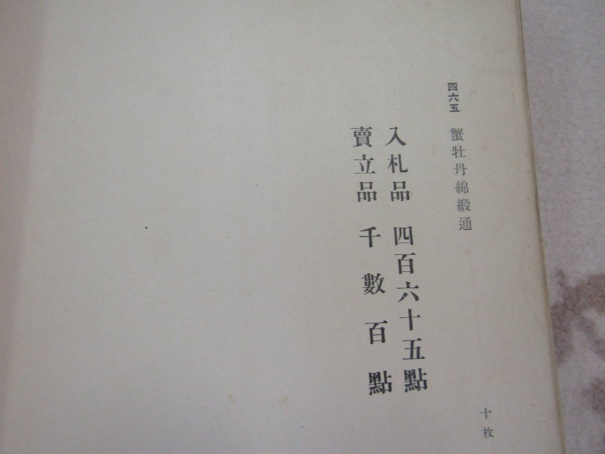 {$data['title']拍卖