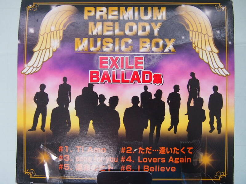 プレミアムメロディーミュージックボックス　EXILE　BALLAD集