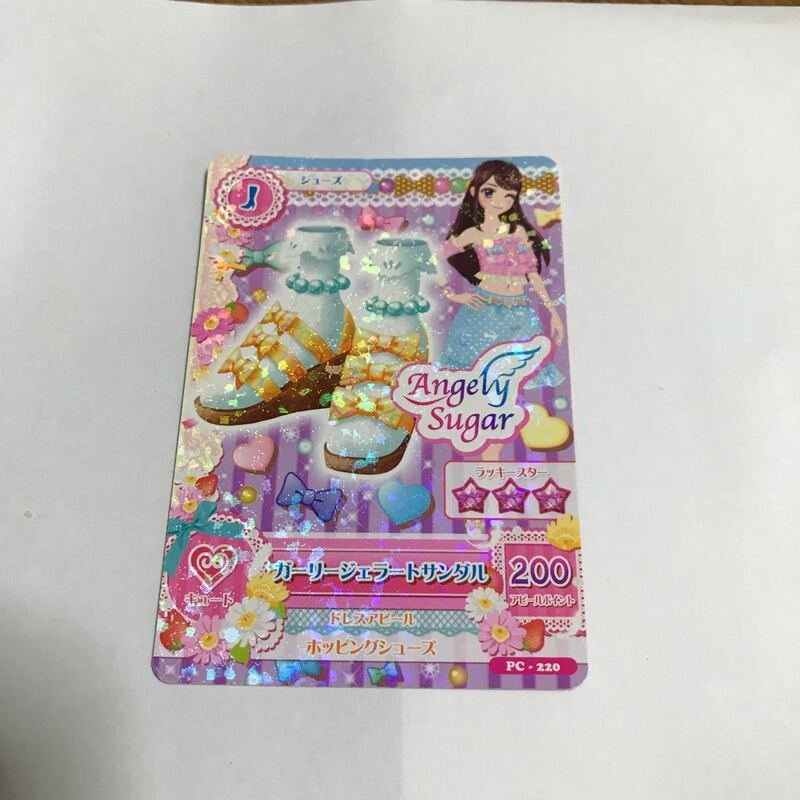 アイカツ 中古 ガーリージェラートサンダル PC-220