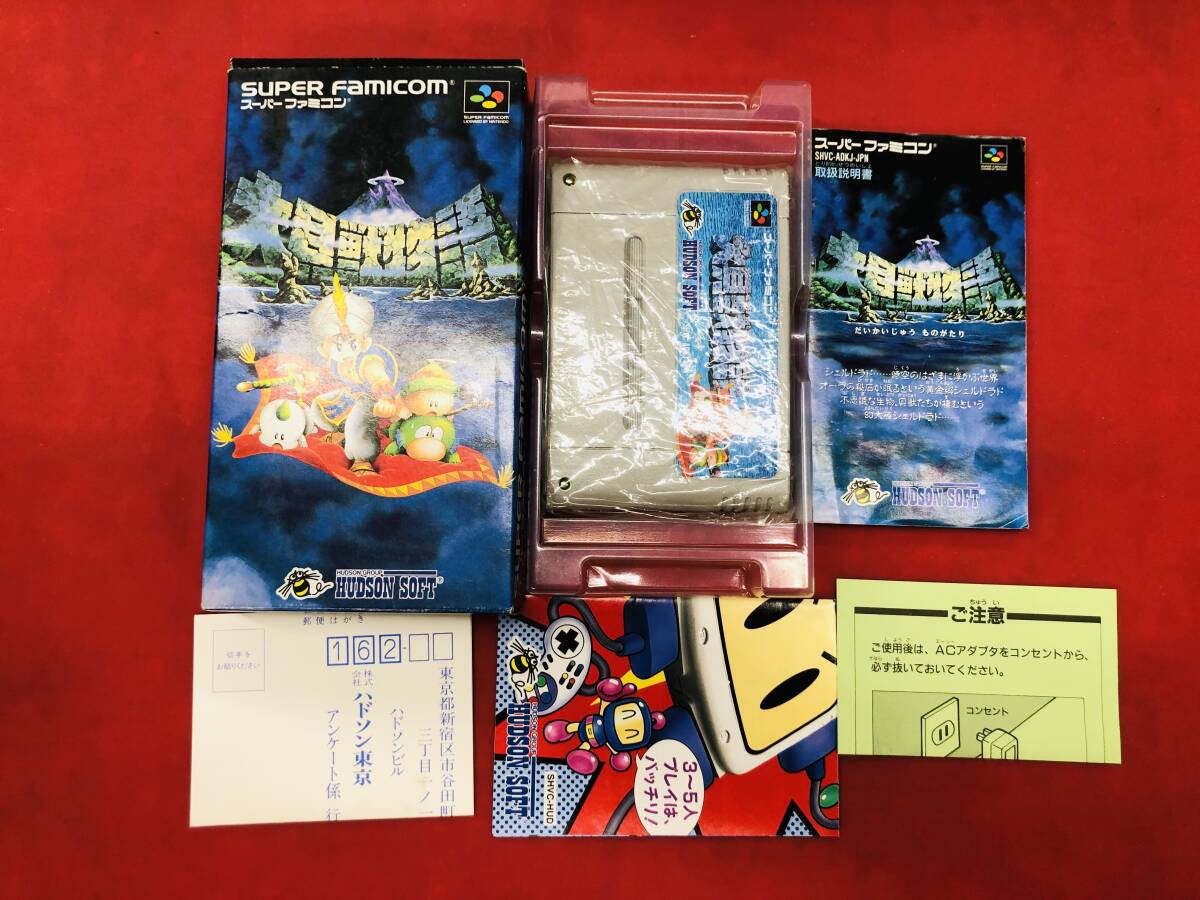 大貝獣物語 箱説 ハガキ チラシ 付 同梱可！即決！大量出品中！ 綺麗