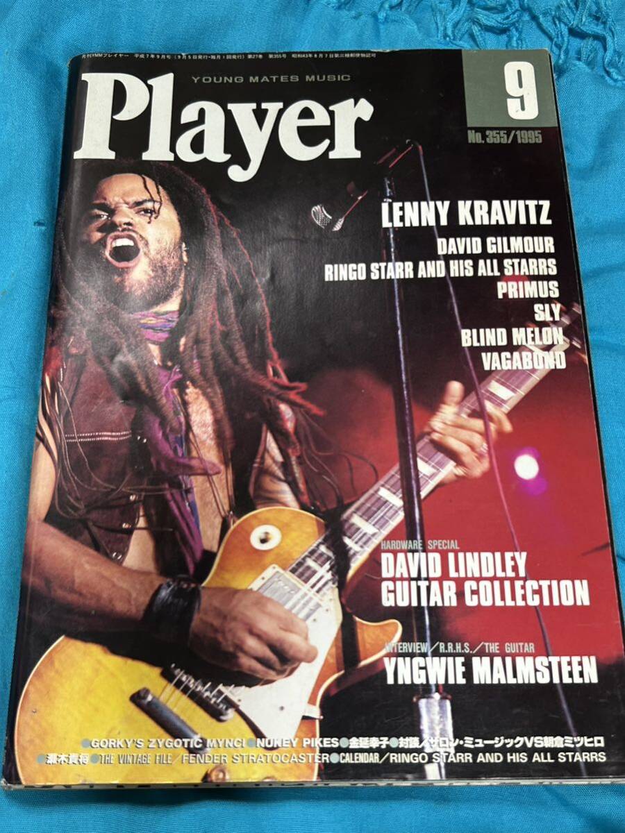 プレイヤーPlaver1995年9月号SLYレニークラビッツRINGO STARRデビッドギルモアYNGWIE