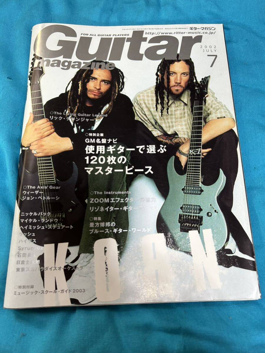 ギターマガジン2002年7月号リックデリンジャー石田長生スカパラ是方博邦KORN