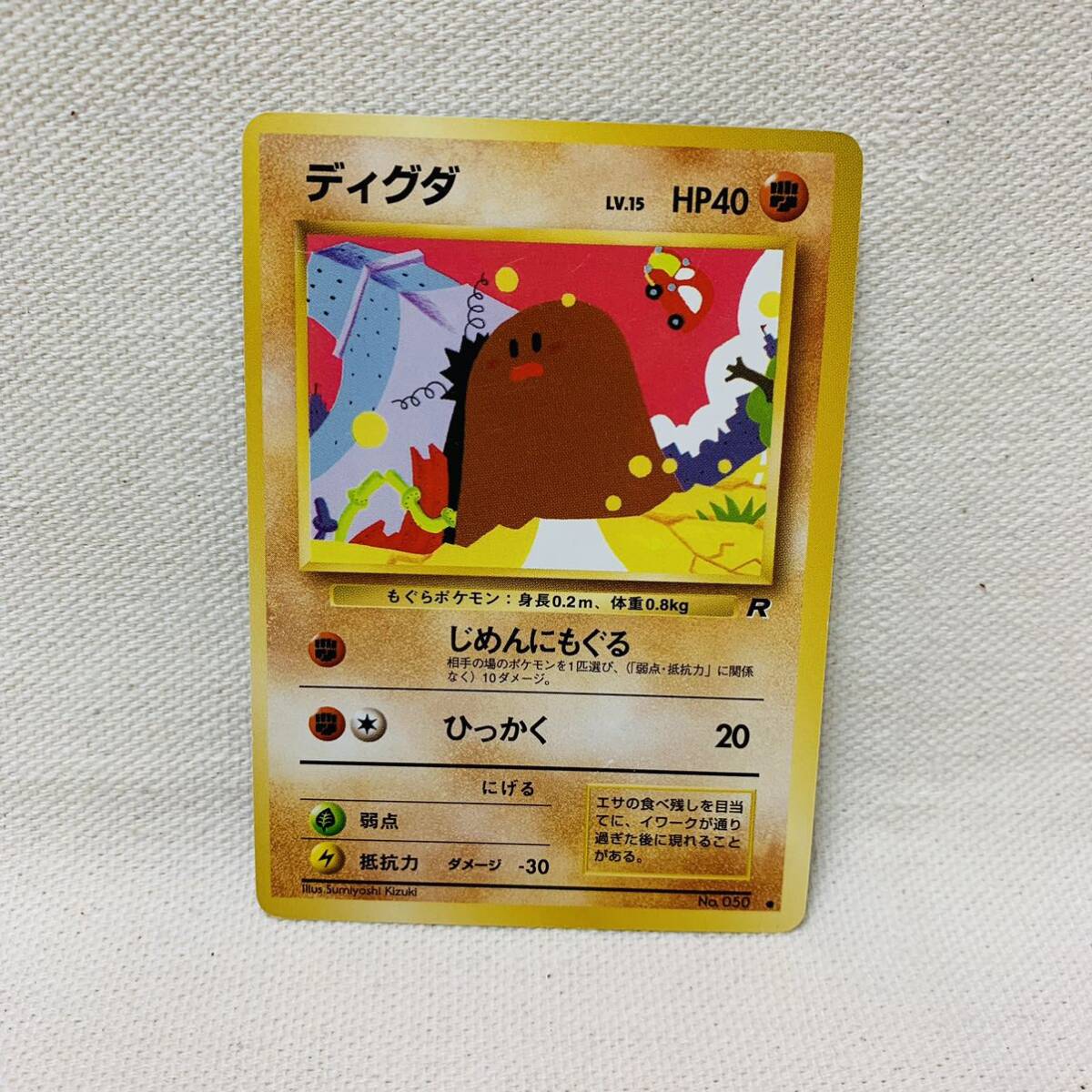ポケモンカード★　旧裏面　 ディグダ