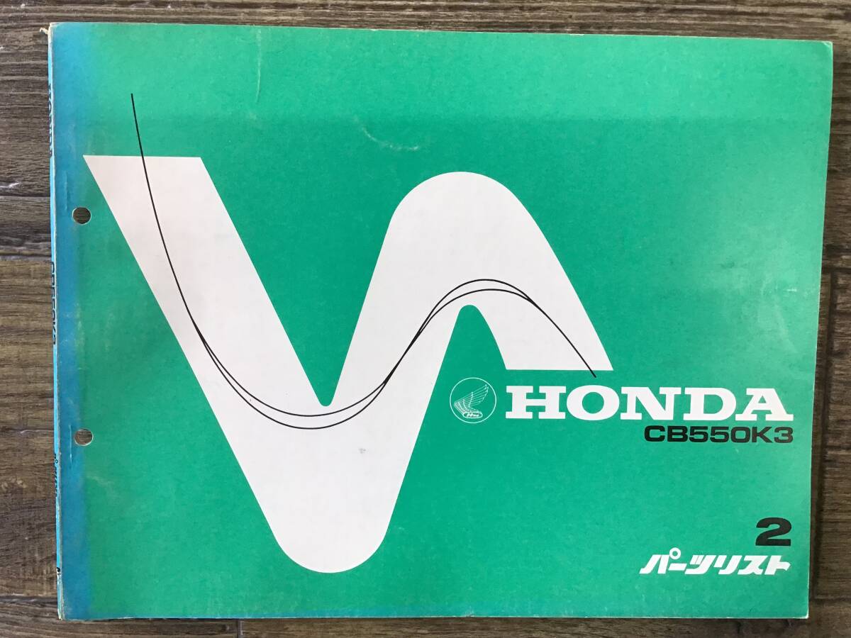 ★HONDA★ CB550K3　CB550　S54.4　パーツリスト 2版　当時物　ホンダK