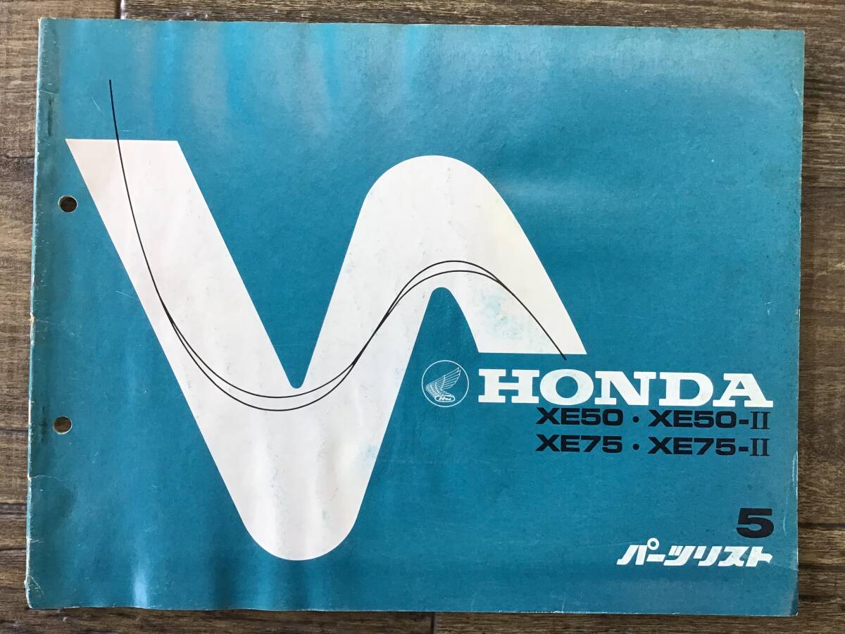 ★HONDA★ XE50・XE50-Ⅱ / XE75・XER75-Ⅱ　CE50/CE75　S56.9　パーツリスト 5版　ホンダK