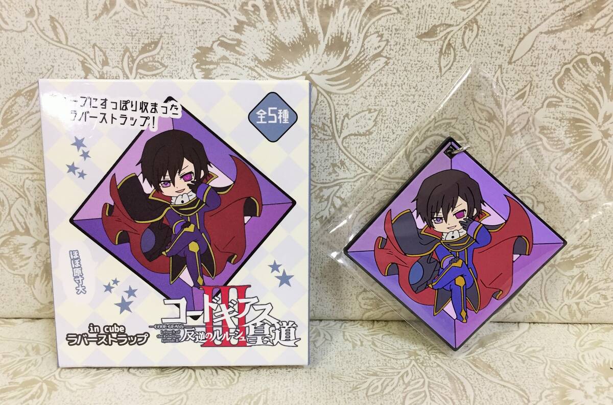 コードギアス 反逆のルルーシュIII 皇道 in cube ラバーストラップ ルルーシュ・ランペルージ