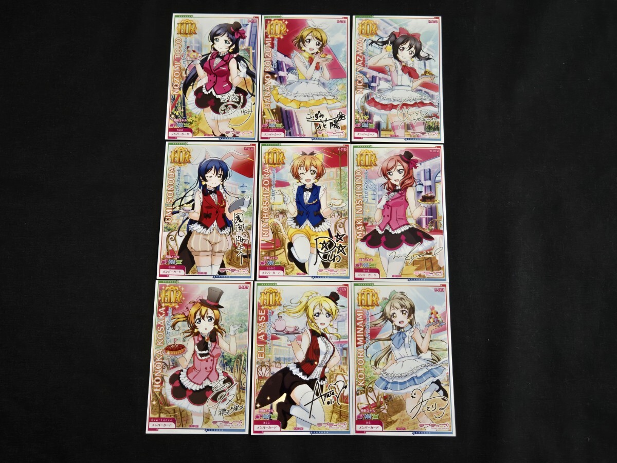 希少 LOVE LIVE ラブライブ！ スクフェスAC アケフェス カード HR これからのSomeday μ's 9枚 まとめセット