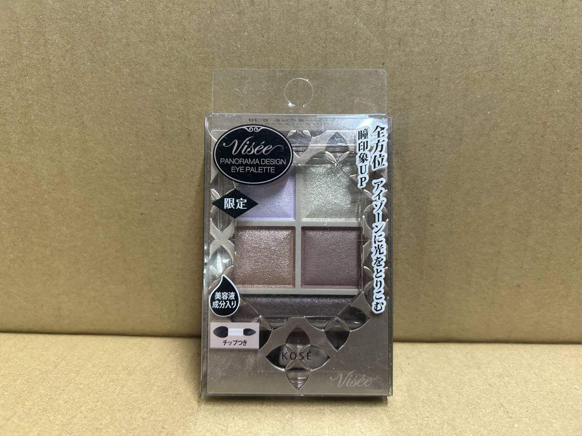処分特価【コーセー/ヴィセ/リシェ】パノラマデザイン【パウダーアイシャドウ】限定 BE-9 ラベンダーベージュ 定形外180円 未使用・保管品