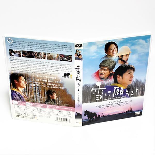 雪に願うこと プレミアム・エディション 特典ディスク付き 2枚組 DVD 佐藤浩市 小泉今日子 伊勢谷友介 ◆国内正規 DVD◆送料無料◆即決拍卖
