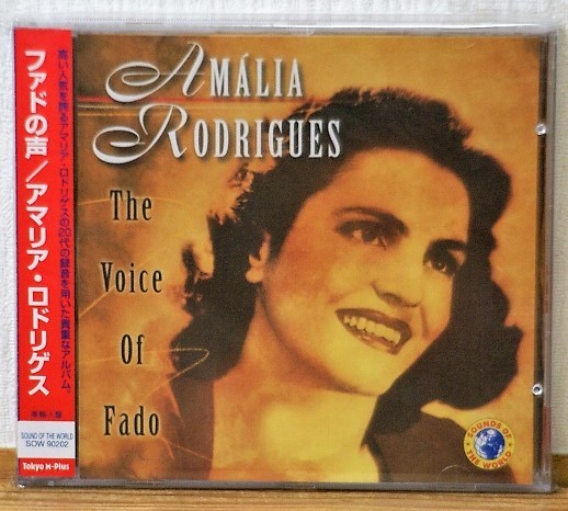 入手困難♪アマリア・ロドリゲス/ファドの声★20代の貴重音源 FADO ファド