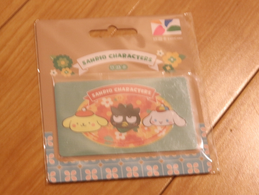 台湾ICカード☆サンリオ悠遊カードEAZY CARD♪バットばつ丸・ポムポムプリン・シナモロール