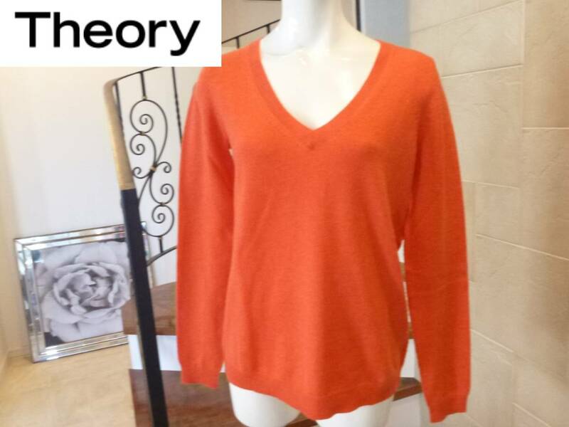 美品　Theory（セオリー）オレンジ　カシミヤ100％　長袖セーター　M相当