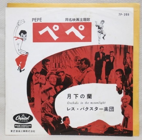 赤盤★レス・バクスター楽団★ペペ / 月下の蘭★LES BAXTER PEPE / ORICHIDS IN THE MOONLIGHT★エキゾ ラウンジ★7P-209 7' EP RED WAX