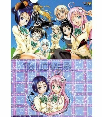 To LOVEる とらぶる クリアファイル ジャンプフェスタ2008限定品 金色の闇 ララ ルン 西蓮寺春菜 A4イラスト