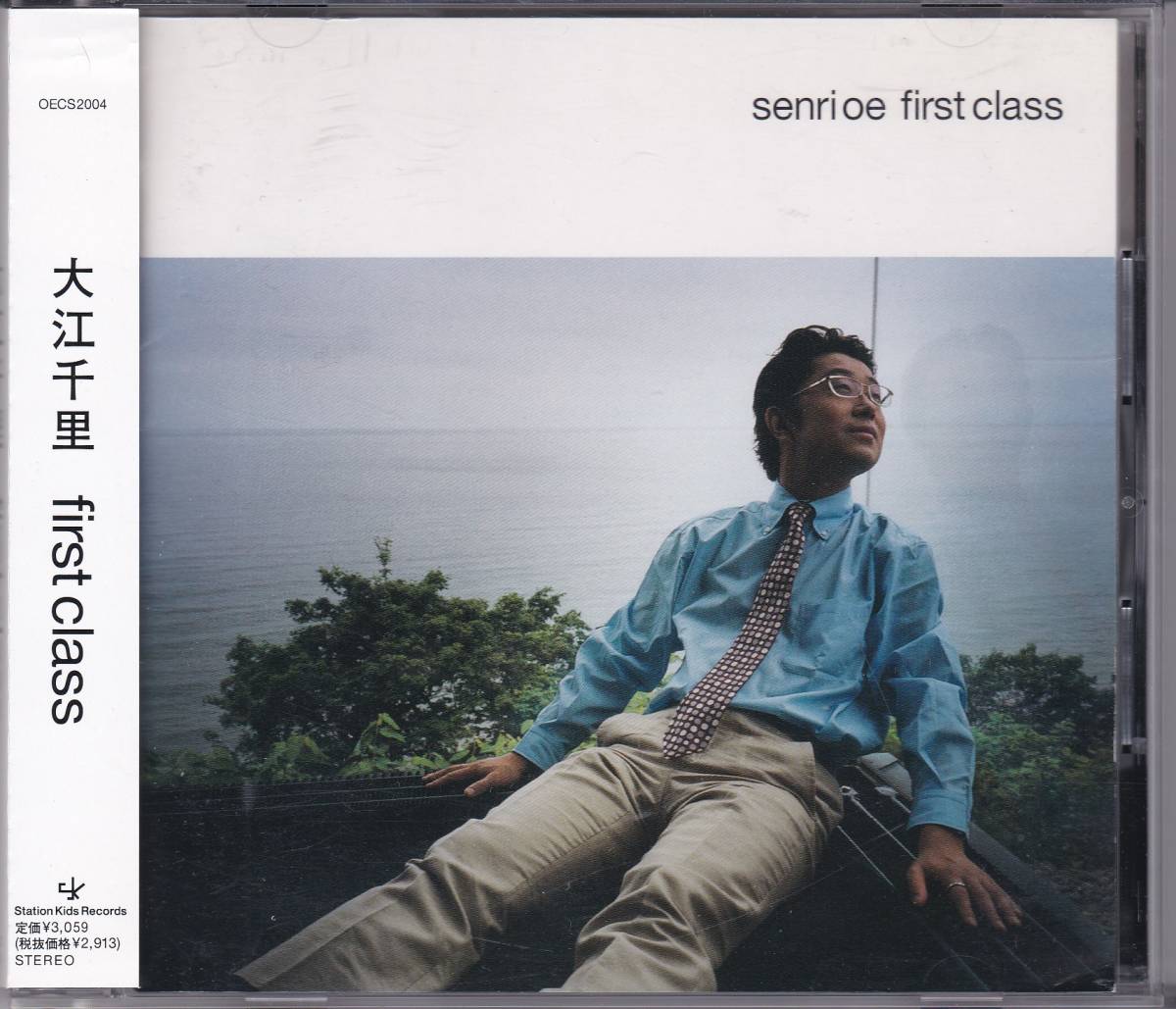 【中古CD】大江千里/first class