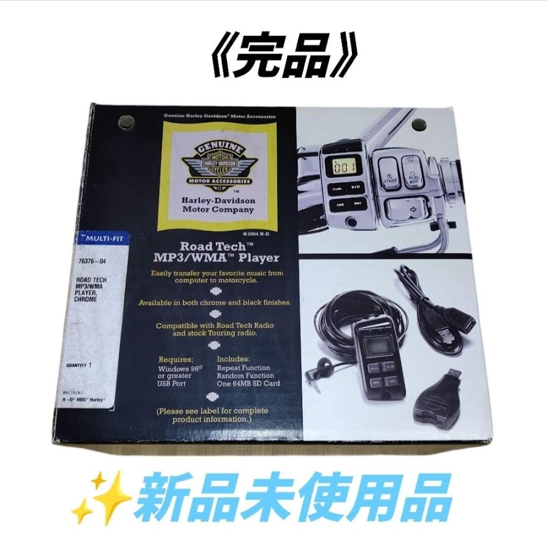 【新品未使用/完品・送料無料】ハーレーダビッドソン/Harley-Davidson　ロードテック/RoadTech　MP3/WMAプレイヤー　クローム　76376-04