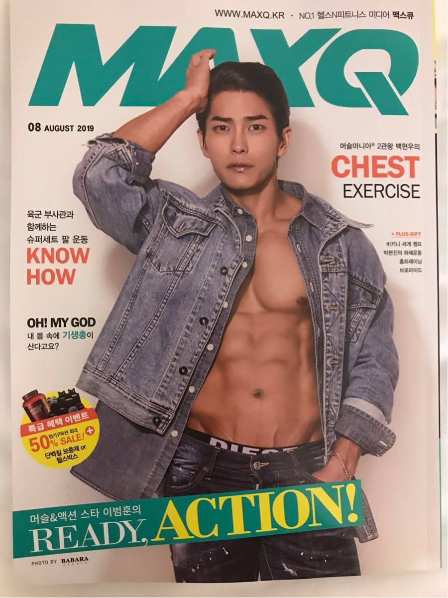 MAXQ（マックスジュー） 2019年8月号 ～韓国マッスル＆ボディビルマガジン～　　※送料185円～