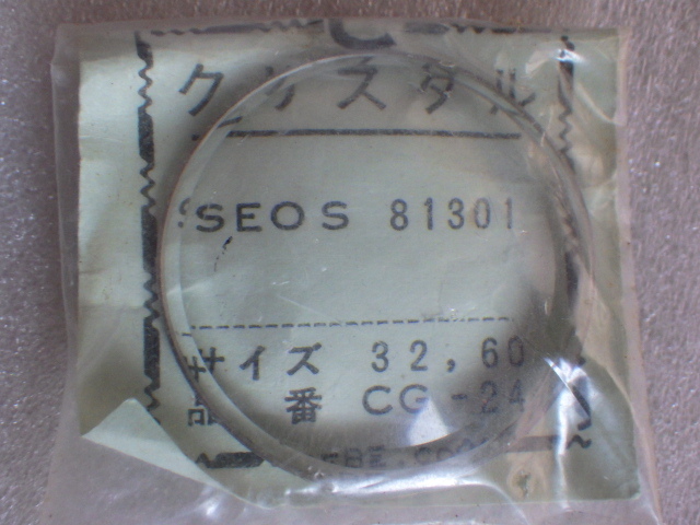 未使用　シチズン　オートデーターセブン　ADSS81301　SEOS81301　風防　クリスタルガラス　デッドストック　ｚ080301