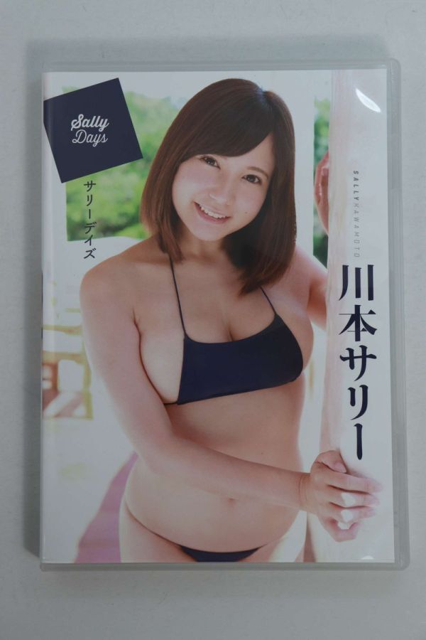 ■ＤＶＤ■サリーデイズ■川本サリー■中古■