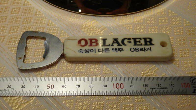 ビールコレクション韓国OBビール栓抜き
