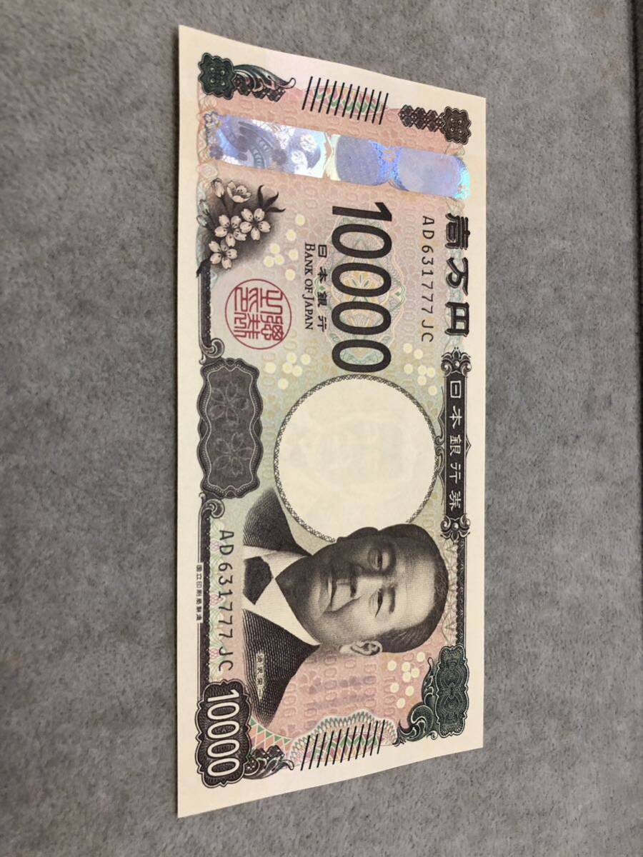 新紙幣 新一万円札 E 渋沢栄一 折れ目なし AD631777 60サイズ