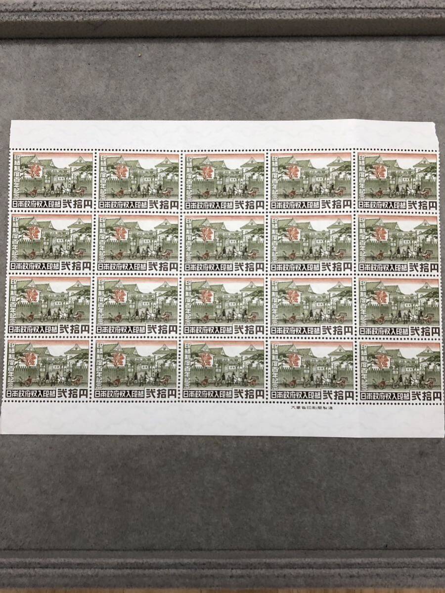 印紙制度百年記念　日本政府収入印紙　400円　60サイズ