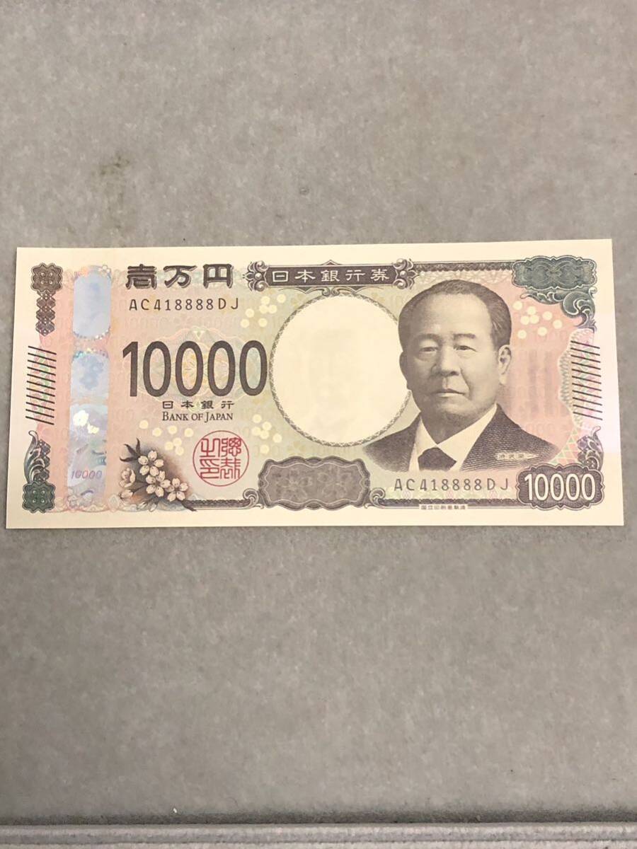 新一万円札 O 新紙幣 渋沢栄一 ピン札 AC418888 60サイズ