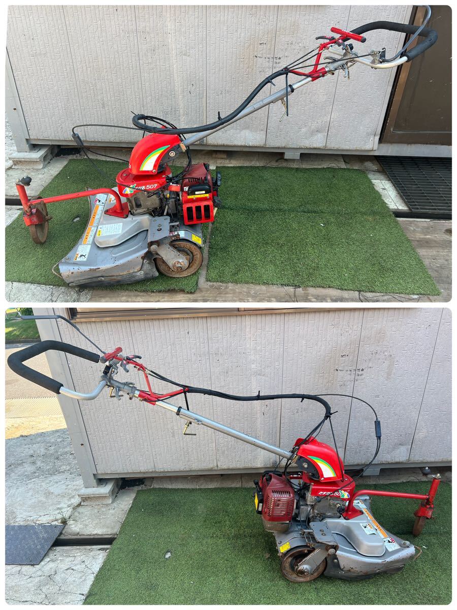 ISEKI イセキ たすかる507 草刈機 斜面草刈機