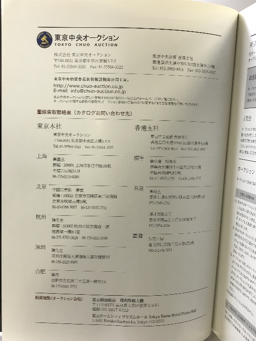 {$data['title']拍卖
