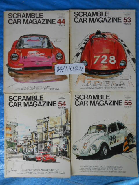 スクランブル・カーマガジン10冊1984年1,6,9,10,11,12月号1985年4,5,6 月1986年12月44,50,53,54,55,56,61,62,63,85号SCRAMBLE CAR MAGAZINE