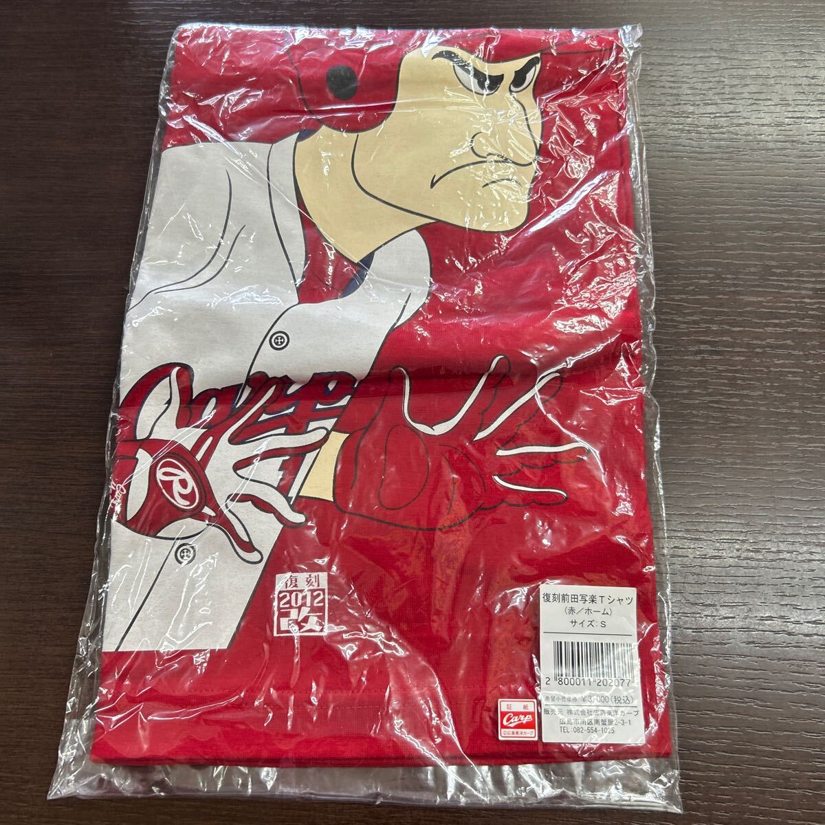 【未開封品】広島東洋カープ　前田智徳　Tシャツ　復刻前田写楽Tシャツ　Sサイズ