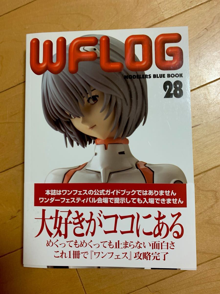 トイズプレス WFLOG 28