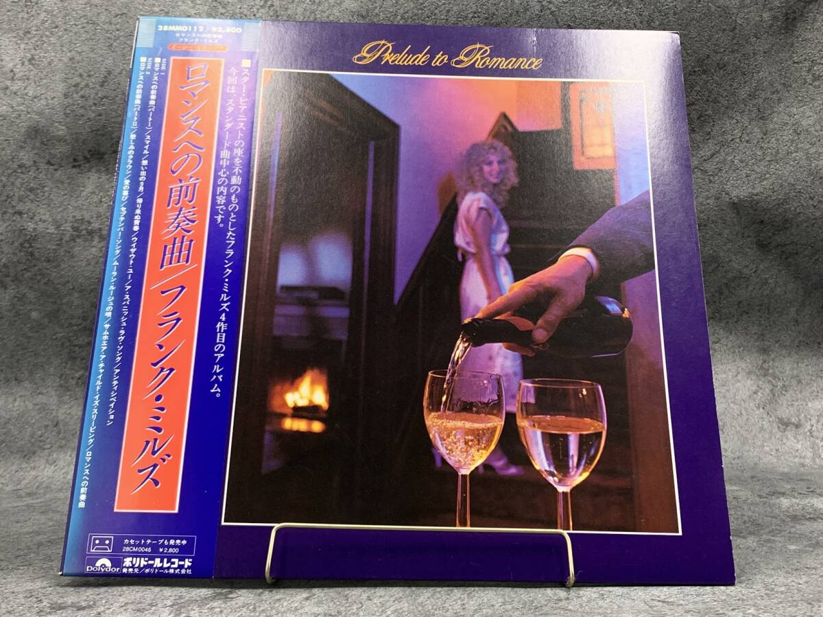 【 LPレコード フランク・ミルズ / ロマンスへの前奏曲 】Frank Mills 帯付き 洋楽 音楽 2024091327
