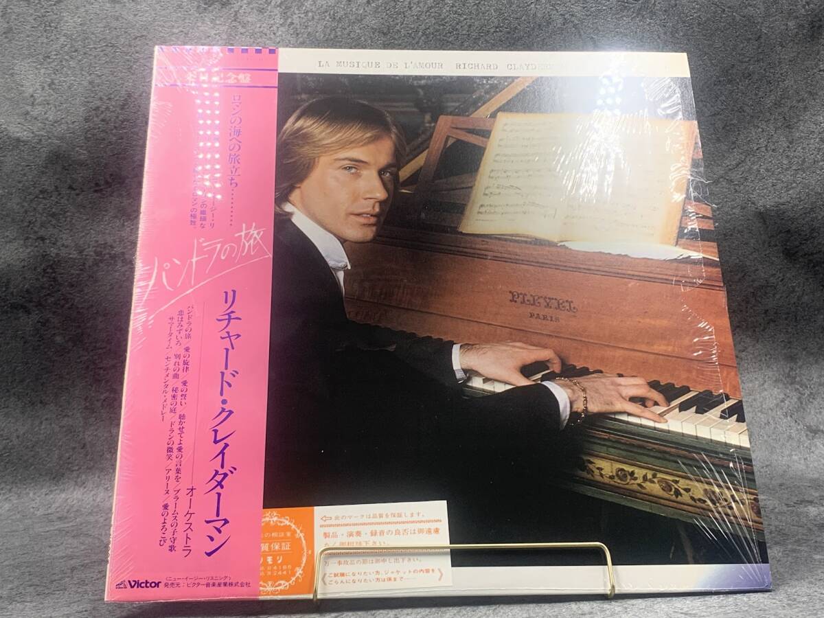 【 LPレコード リチャード・クレイダーマン / パンドラの旅 】Richard Clayderman 帯付き 洋楽 音楽 2024091506