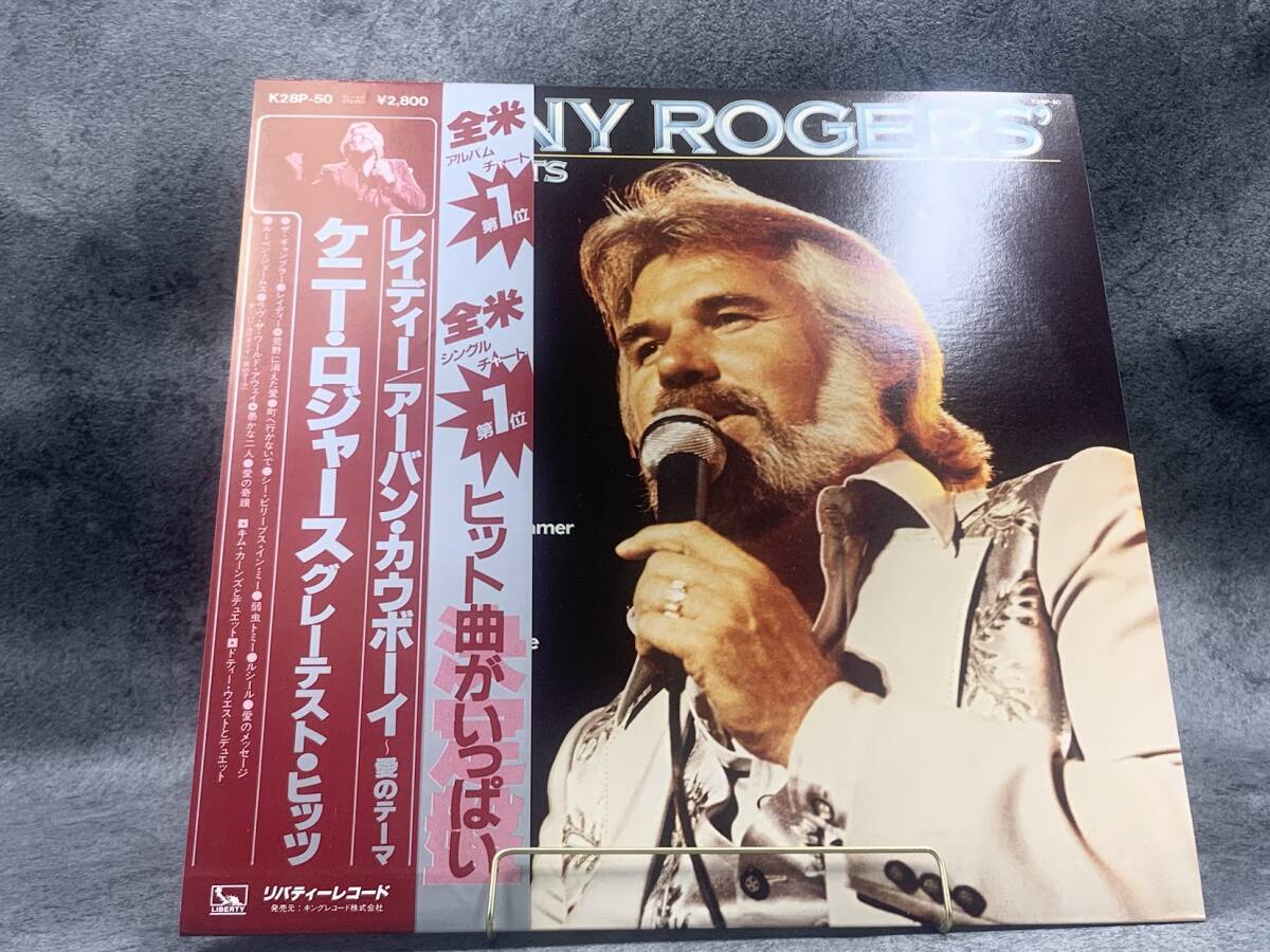 【 LPレコード ケニー・ロジャース / グレーテスト・ヒッツ 】Kenny Rogers 帯付き 洋楽 音楽 2024091513