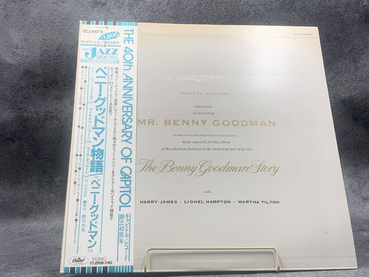 【 LPレコード ベニー・グッドマン / ベニー・グッドマン物語 】Benny Goodman 帯付き 洋楽 音楽 2024091516