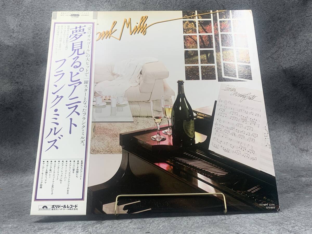 【 LPレコード フランク・ミルズ / 夢見るピアニスト 】Frank Mills 帯付き 洋楽 音楽 2024091553