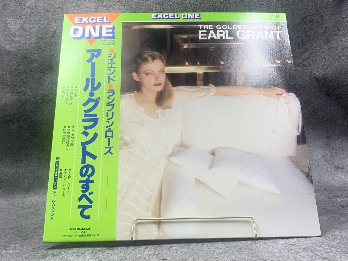 【 LPレコード アール・グラント / アール・グラントのすべて 】Earl Grant 帯付き 洋楽 音楽 2024091555