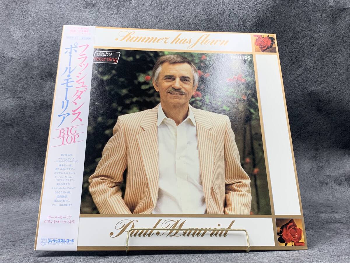 【 LPレコード ポール・モーリア / フラッシュダンス 】Paul Mauriat 帯付き 洋楽 音楽 2024091905
