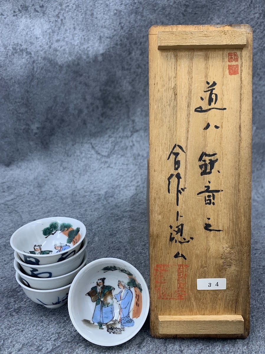【 京焼 高橋道八 富岡鉄斎 合作 絵付 染付 お猪口 5客 共箱 】 道八 鉄斎 酒器 焼物 陶磁器 骨董