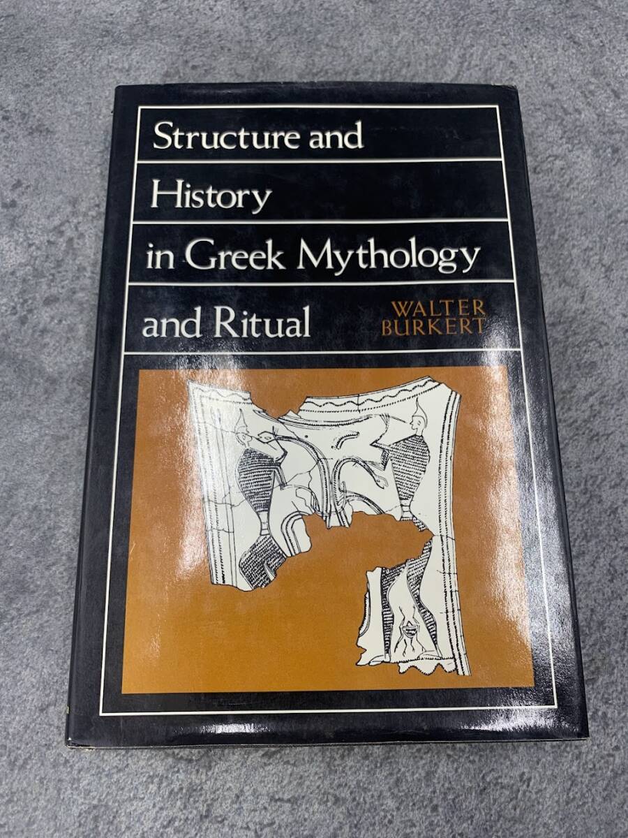 【 古書 ギリシャ神話と儀式の構造と歴史（サザー古典講義）】Structure and History in Greek Mythology and Ritual