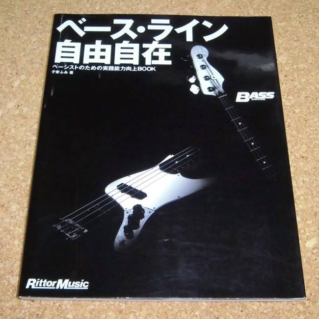 ベースマガジン★ベース・ライン自由自在