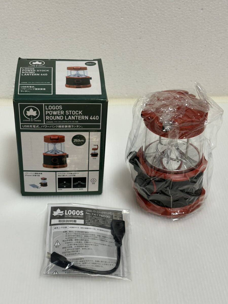 ◆新品◆logos/ロゴス　パワーストックラウンドランタン440 power stock Round LANTERN 440 USB充電式◆