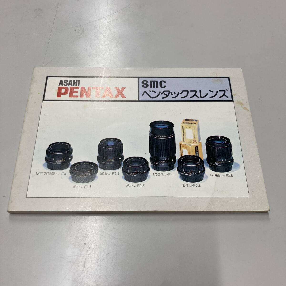 ★ PENTAX ペンタックスレンズ 使用説明書 中古品 F303