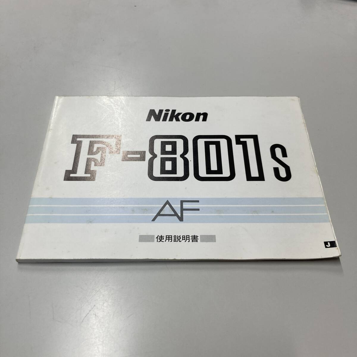 ★ Nikon F-801S 使用説明書 中古品 F423
