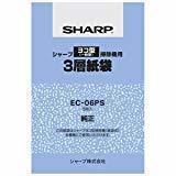 シャープ クリーナー用 純正紙パック 3層紙袋【5枚入】SHARP