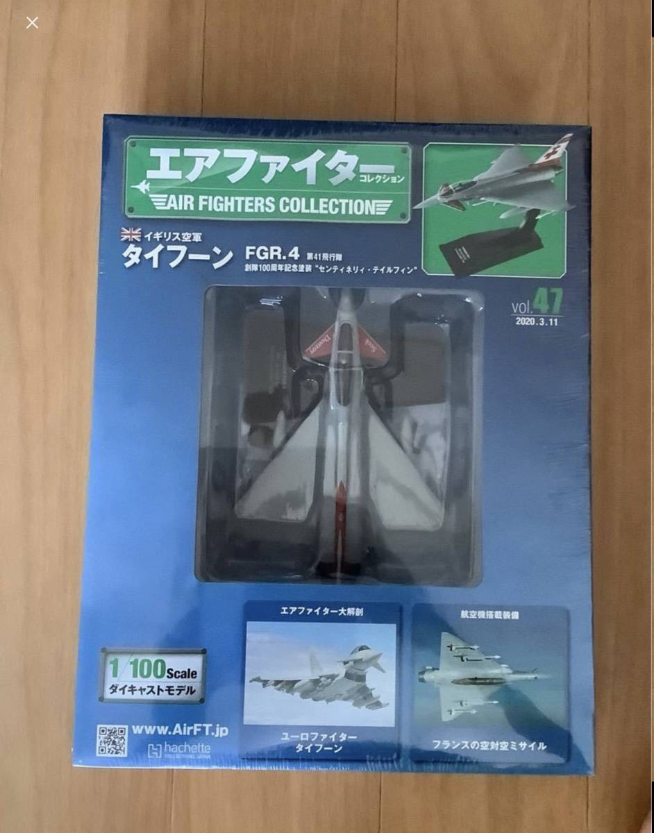 エアファイターコレクション　４７号　タイフーン　