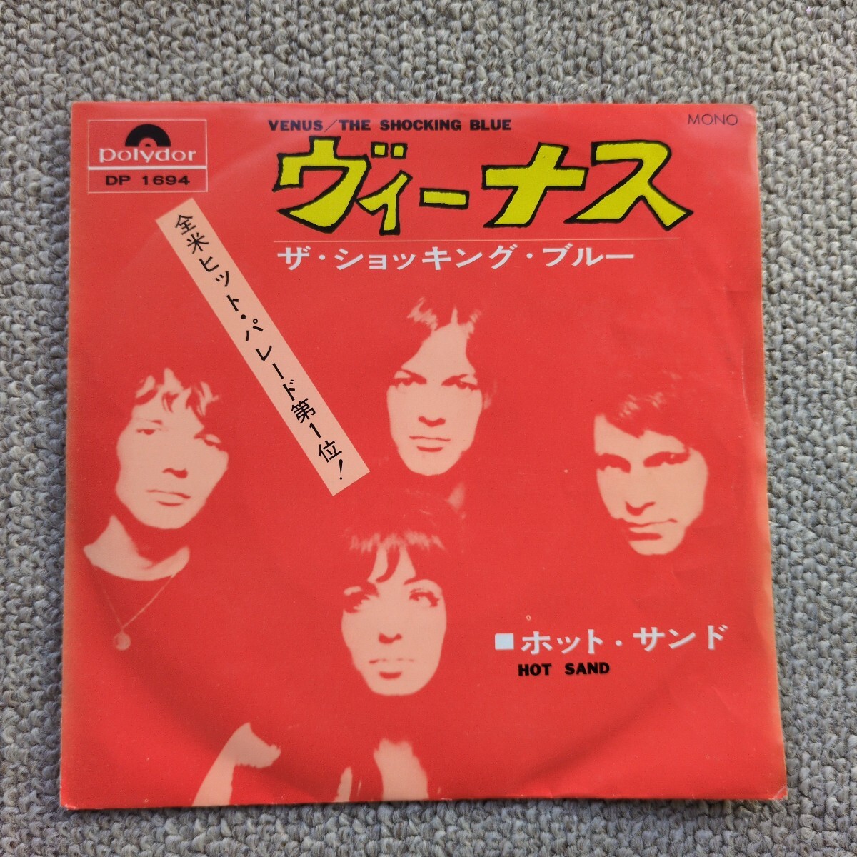 *EP SHOCKING BLUE ショッキング ブルー VENUS/HOT SAND
